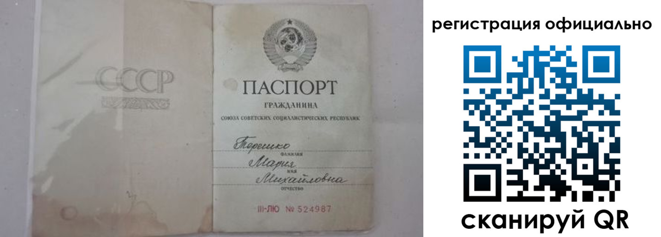 временная регистрация законно в Новоаннинском